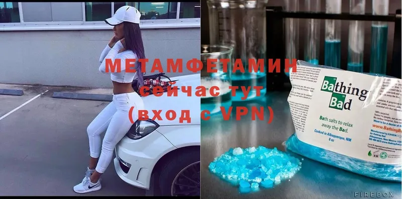 Первитин Methamphetamine  Азов 